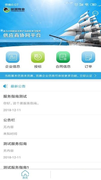 优然牧业官方版