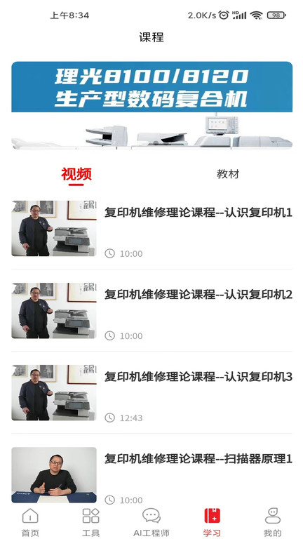 奥菲斯app