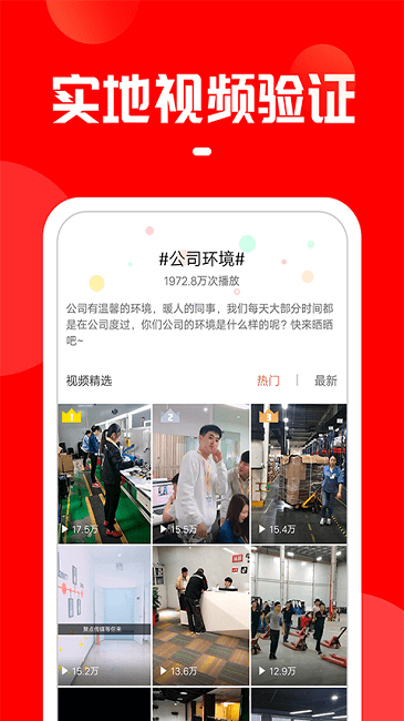 上啥班高薪版软件