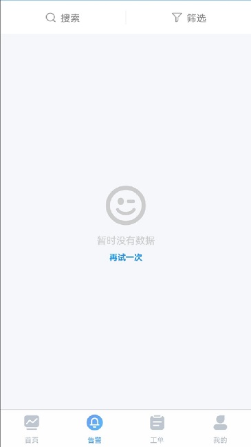 智慧楼宇管控平台