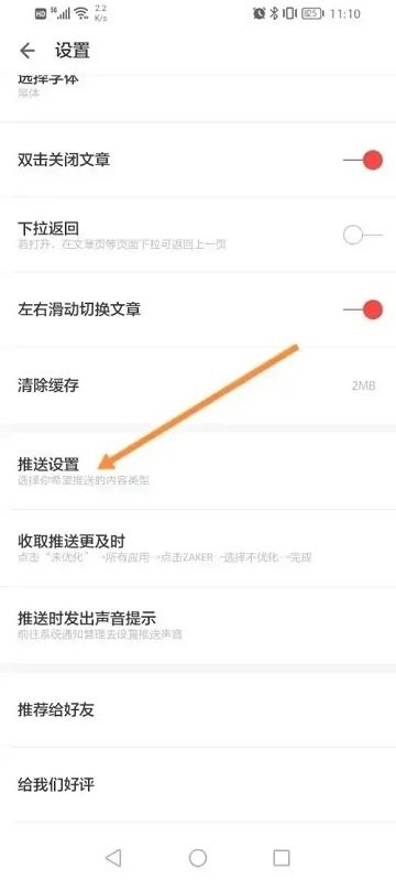 zaker新聞客戶端