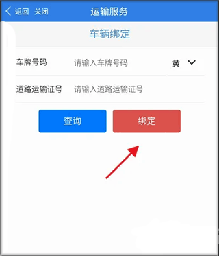 江蘇交通云app