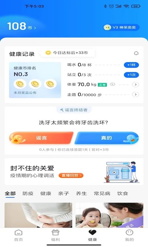 宜員科技禮品卡app