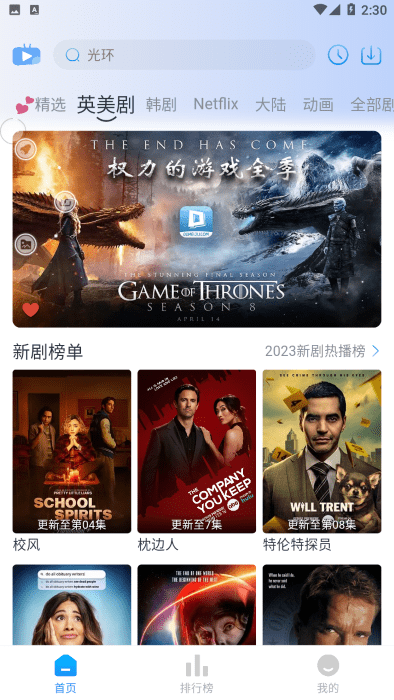 哆哆美劇app正版最新版