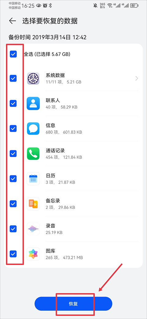华为云空间官方登录手机版(cloud文件管理器)