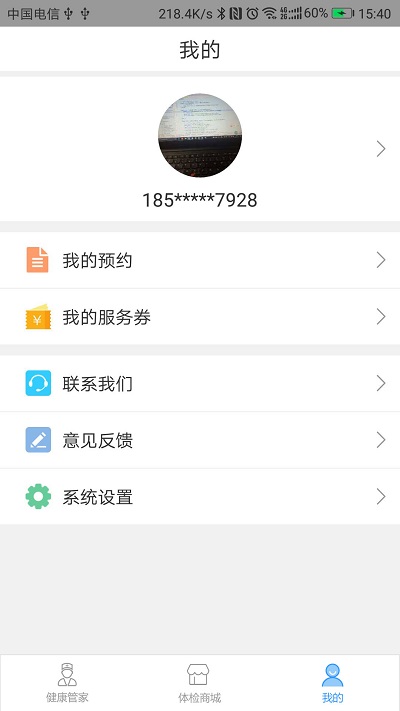 微檢健康手機(jī)版