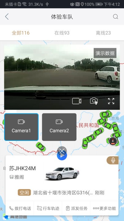 车掌柜手机版