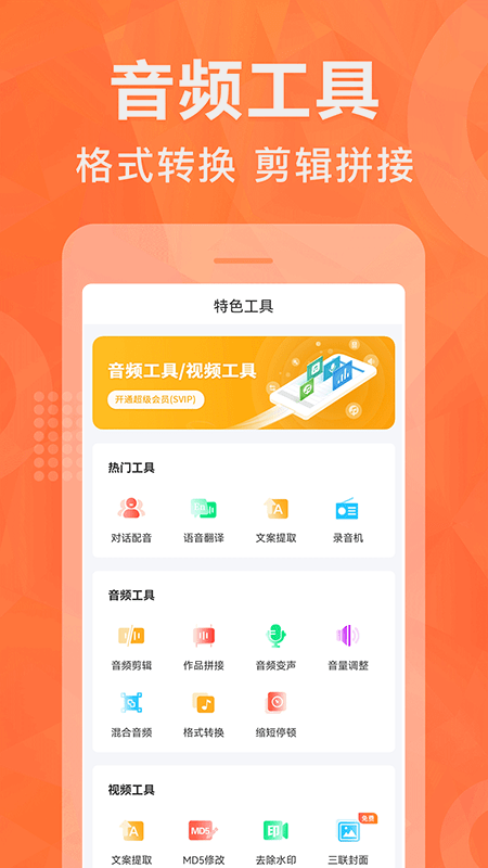 配音鹅官方版