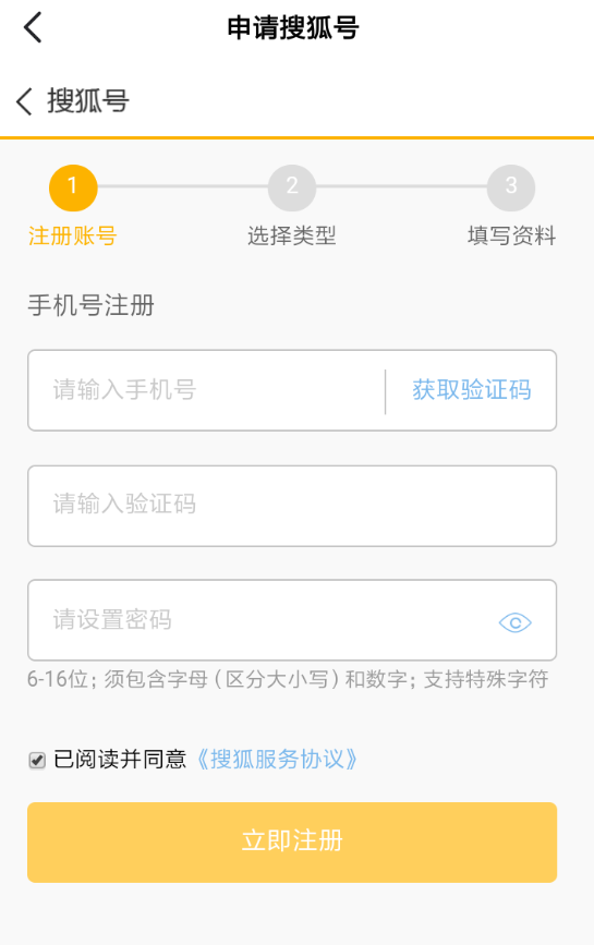 搜狐新聞手機版