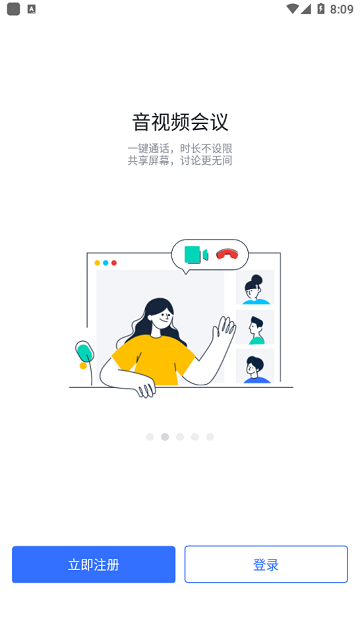 飞书三一版app(Feishu for Sany)