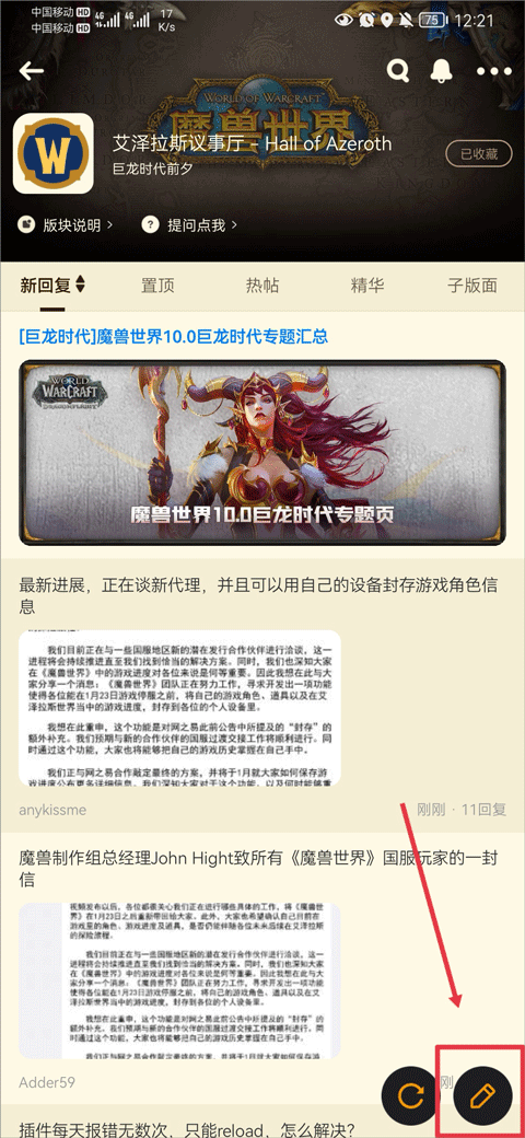 nga玩家社區app最新版