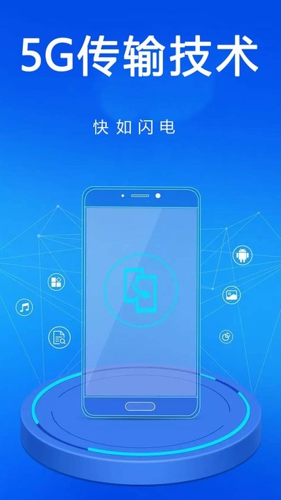 手机一键克隆app最新版