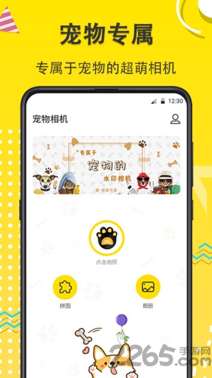 宠物相机app