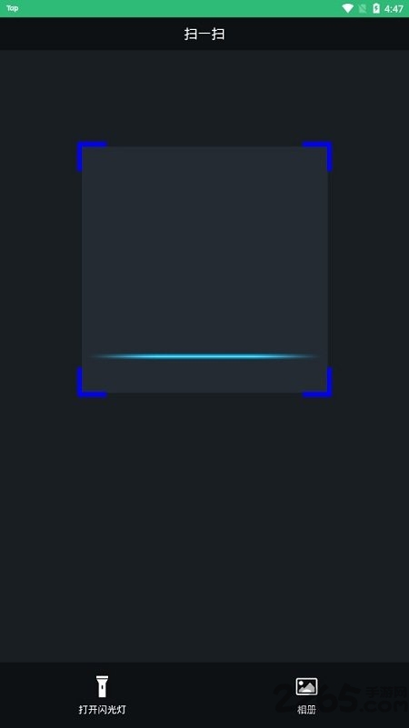 绿色扫码软件