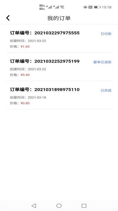 广告吧app