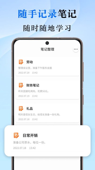 会议记录软件