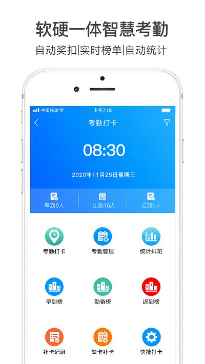 团队激励宝软件