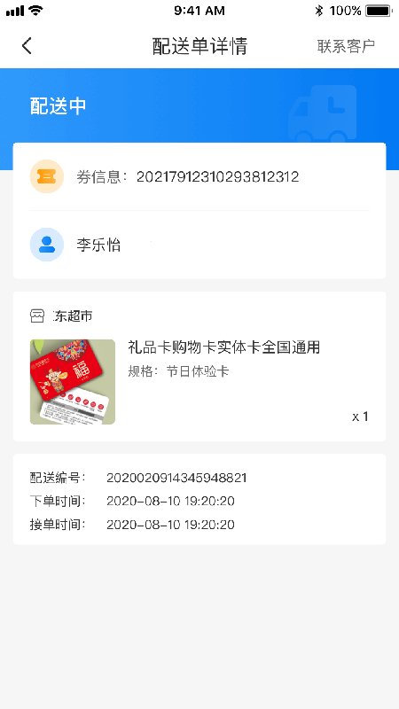 威拾服务商app
