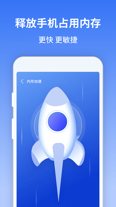 風馳清理大師app
