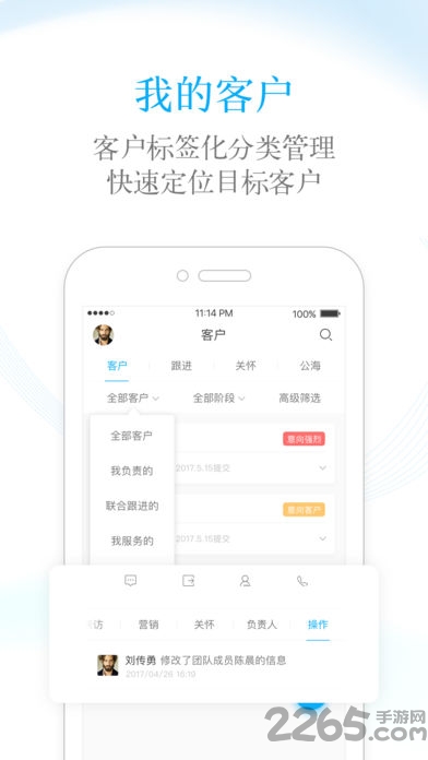 数企手机版