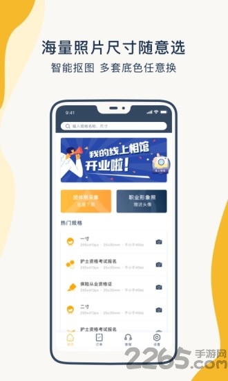 一寸證件照制作軟件