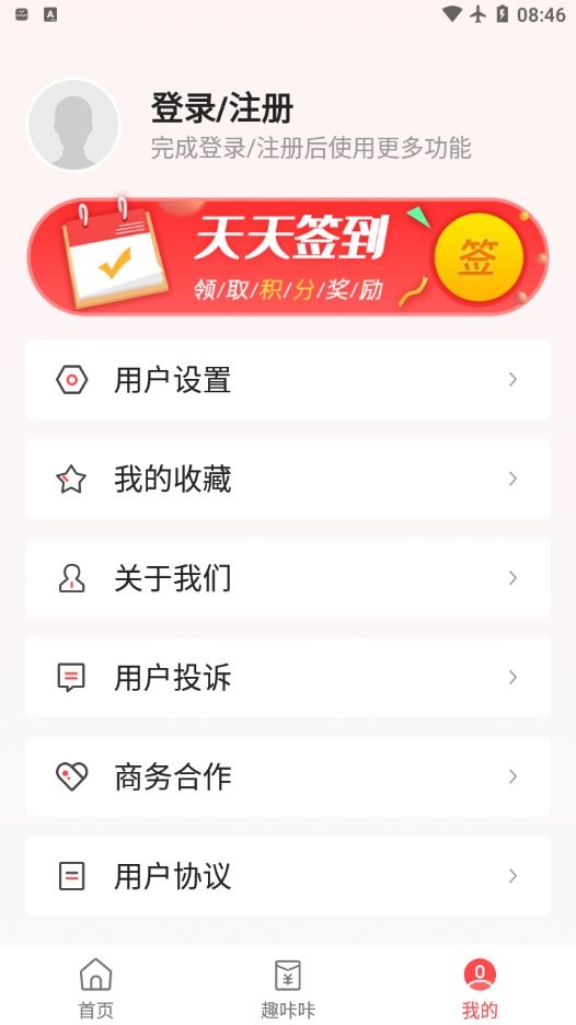 趣咔咔app