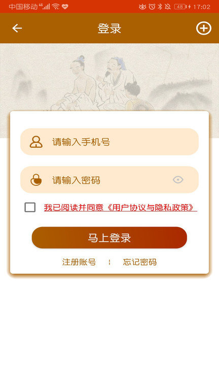 中醫(yī)治癲癇app