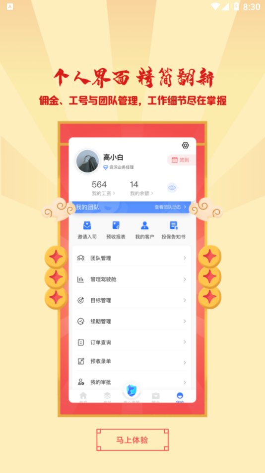 鯨云保app