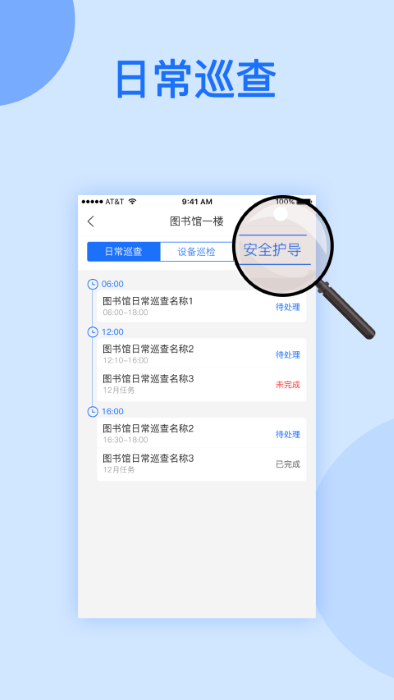 校鸽app官方版