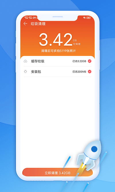 極光清理助手app