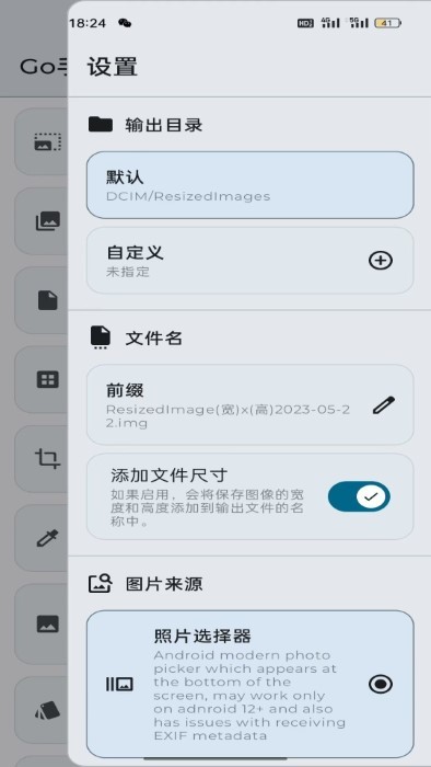 go手机助手app