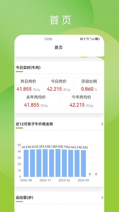 谷雨智控农场app