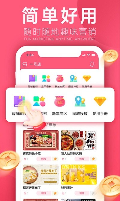 客多多平台