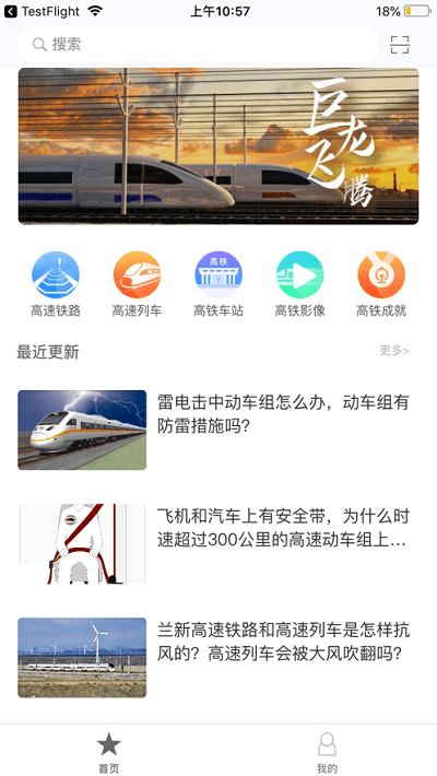 巨龙飞腾官方版