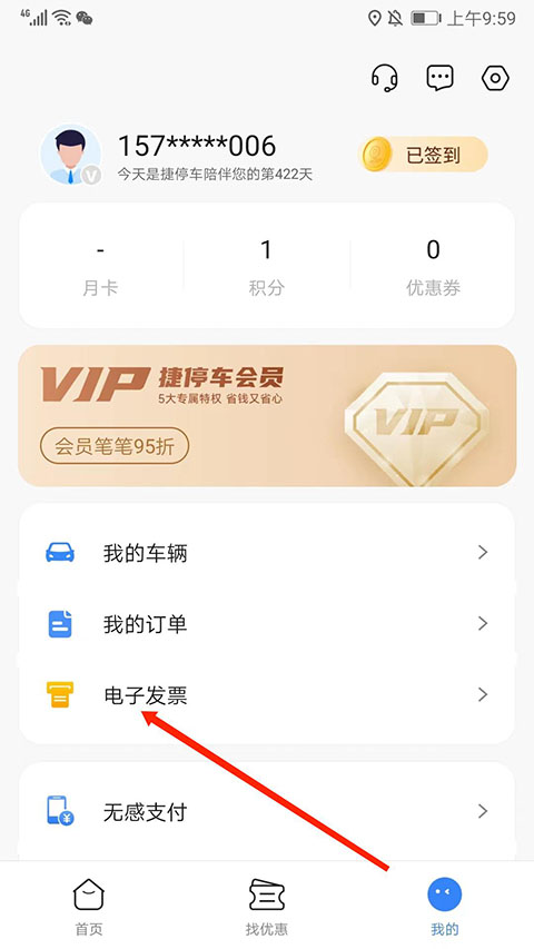 捷停車智慧停車場系統(tǒng)