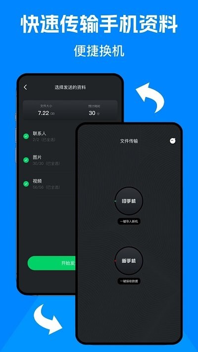 克隆精灵app