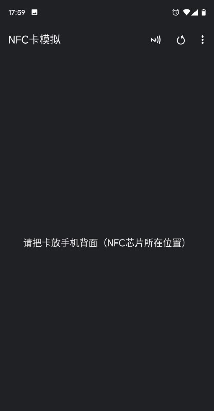 nfc卡模拟专业版card emulator pro