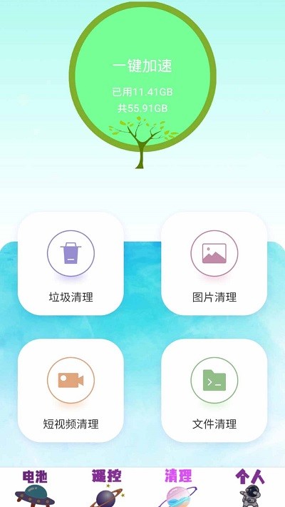 極速清理殺毒客戶端