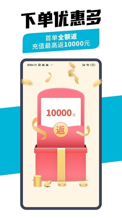 萬師傅企業版官方版