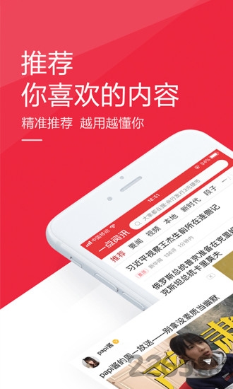 花生快讯app