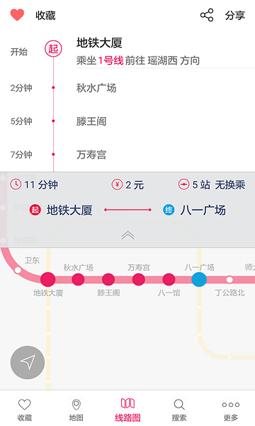 南昌掌上地鐵官方版