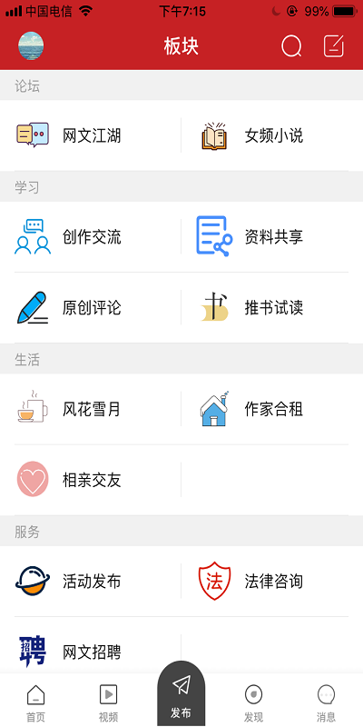 爆侃网文完整版