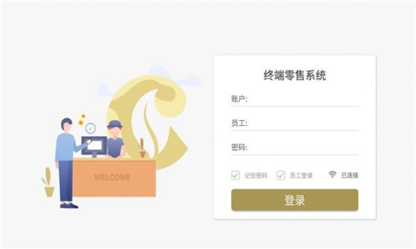 渝叶通最新版本