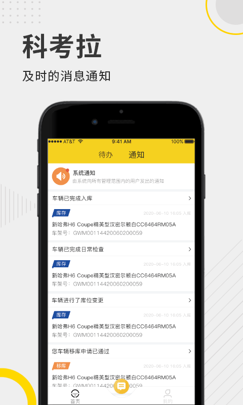 科考拉最新版