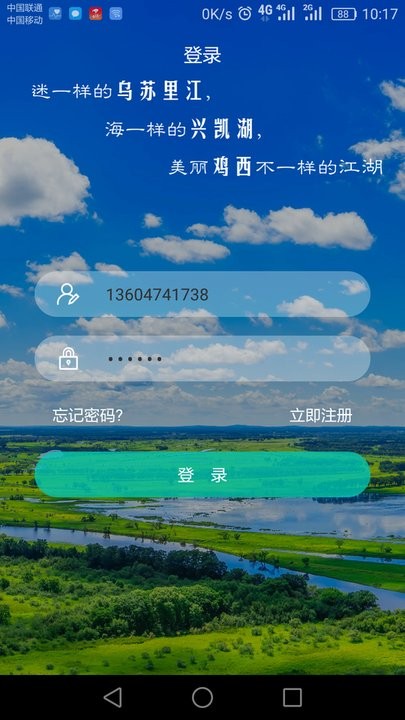 大美鸡西app