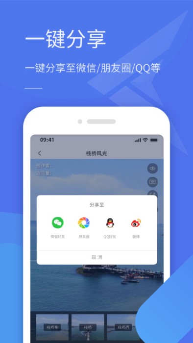 全景助手app