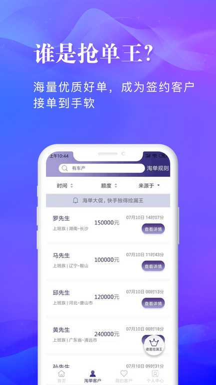 信易客平台