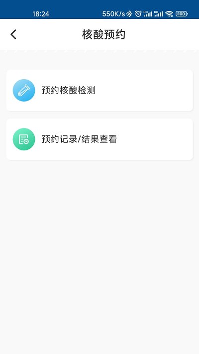 上饒市人民醫院app