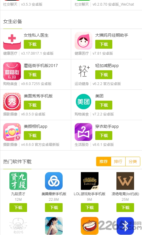 it猫扑网app