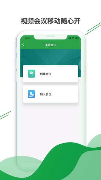 健康云州醫護版
